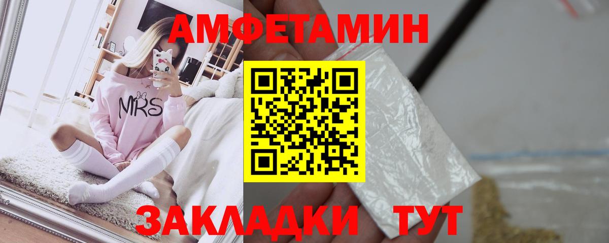 Амфетамин Premium Славянск-на-Кубани