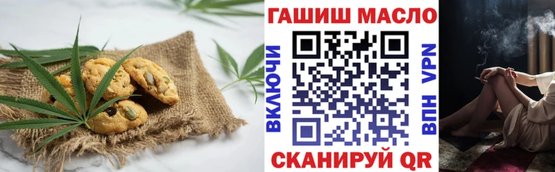 Печенье с ТГК конопля Славянск-на-Кубани