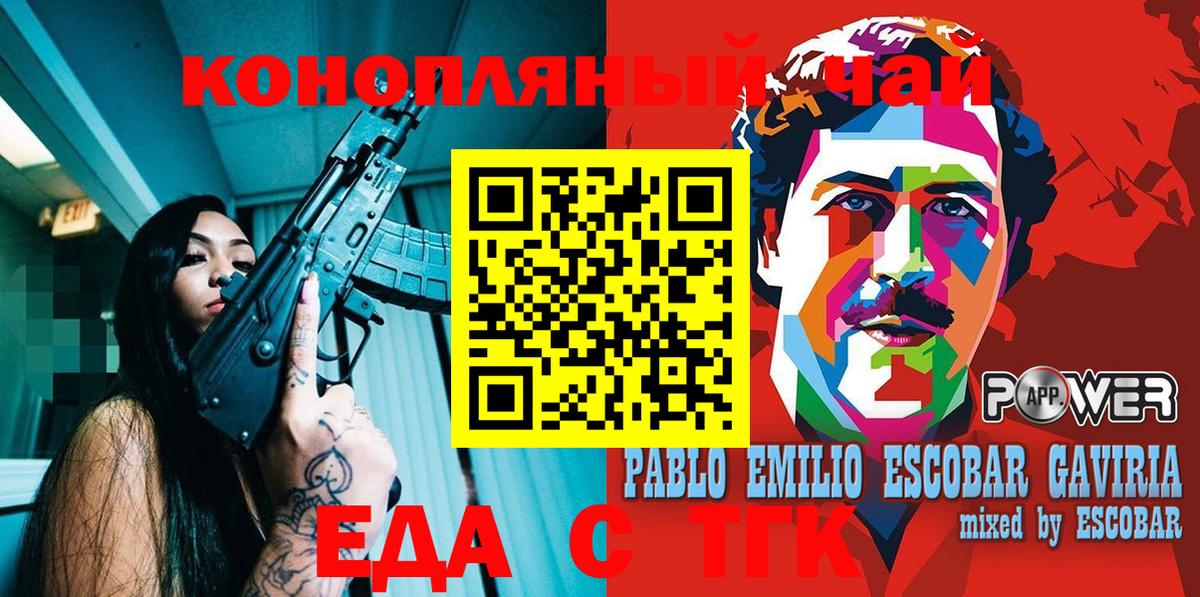 Славянск-на-Кубани  Cannafood марихуана  Вход с VPN 