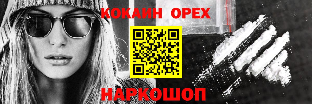 Cocaine VHQ Славянск-на-Кубани