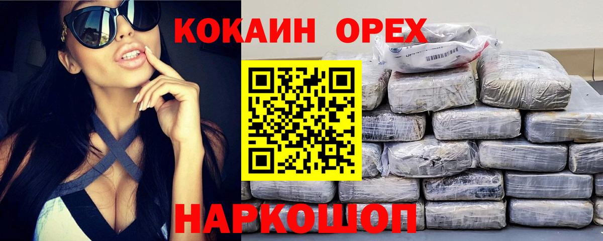 Cocaine  Cocaine 99%  Славянск-на-Кубани  Вход с VPN  Cocaine 98% 
