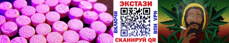 ЭКСТАЗИ mix наркота Славянск-на-Кубани