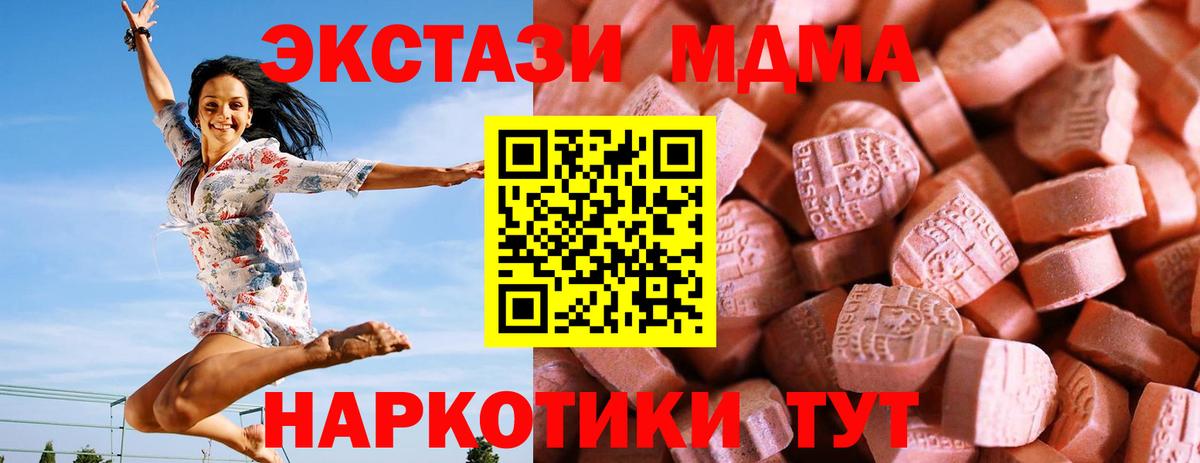 ЭКСТАЗИ  Экстази VHQ  Вход с VPN  купить наркоту  сайты даркнета клад  Славянск-на-Кубани  Экстази TESLA 