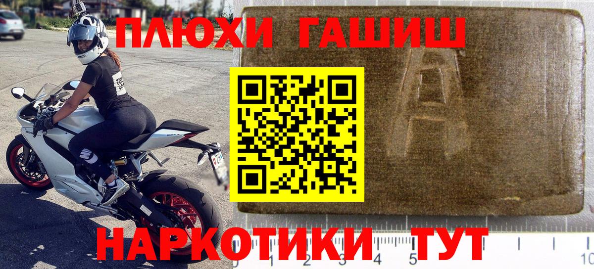 ГАШ ice o lator  ГАШИШ ice o lator  Славянск-на-Кубани  ГАШИШ  Вход с VPN 