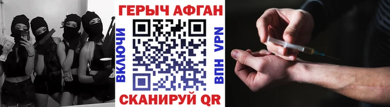 Героин белый  Славянск-на-Кубани 
