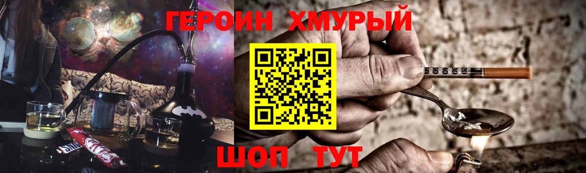 ГЕРОИН белый Славянск-на-Кубани