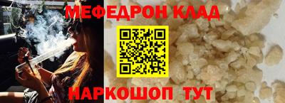 мефедрон мука Тулун