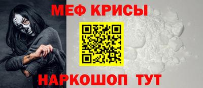 меф Тара