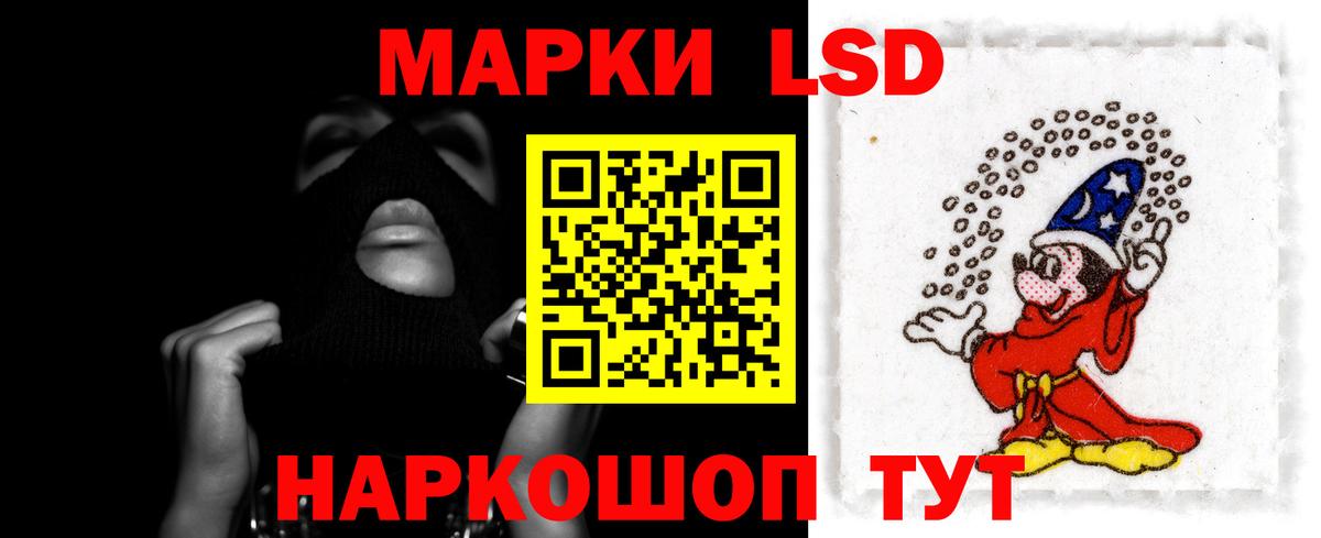 ЛСД экстази кислота  ЛСД экстази кислота  Славянск-на-Кубани  Вход с VPN 