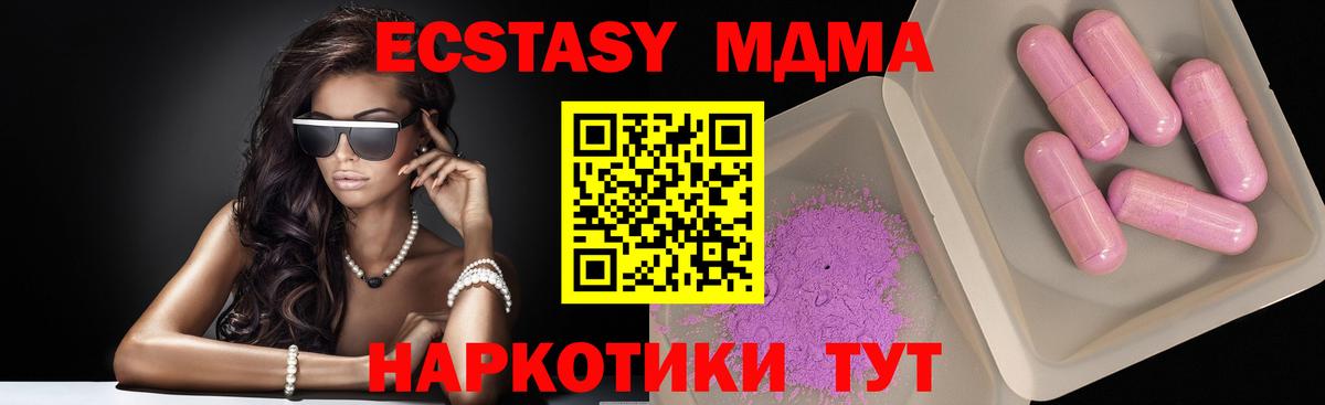 MDMA молли Славянск-на-Кубани