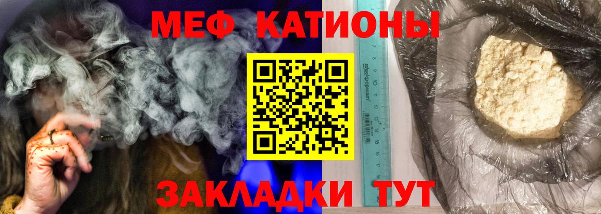 Славянск-на-Кубани  МЯУ-МЯУ  Мефедрон  Вход с VPN  Мефедрон 4 MMC 