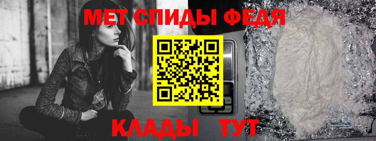 Первитин кристалл Славянск-на-Кубани