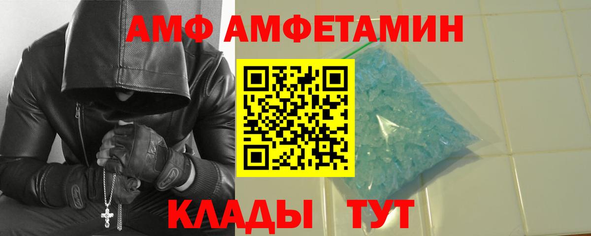 МЕТАМФЕТАМИН Methamphetamine  Вход с VPN  Славянск-на-Кубани 