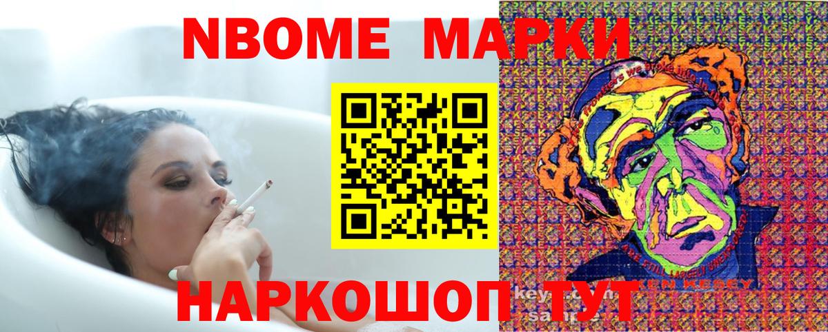 Наркотические марки 1,5мг  наркошоп  Вход с VPN  Славянск-на-Кубани  Наркотические марки 1,5мг 