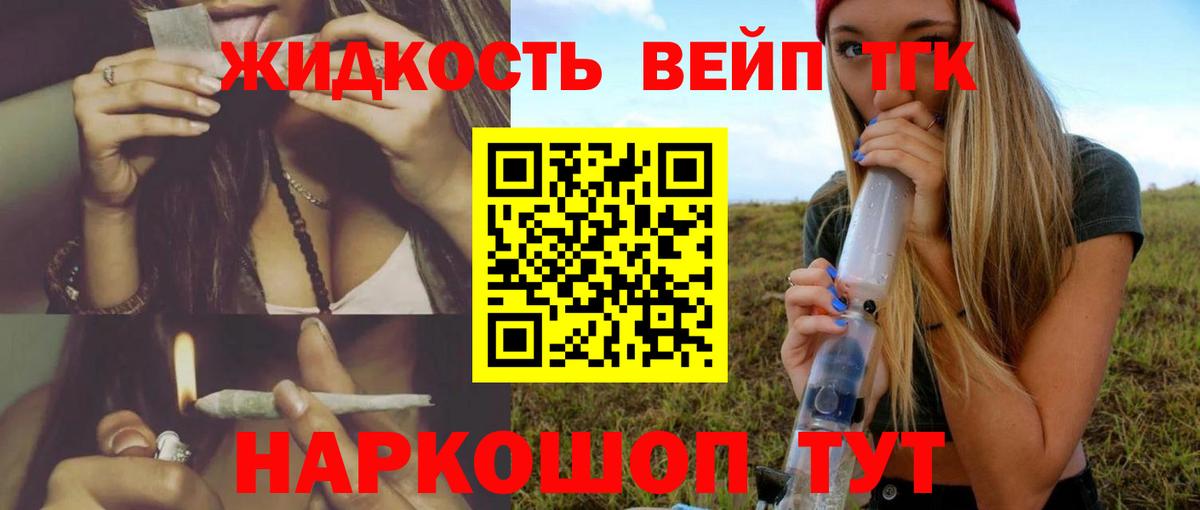 ТГК концентрат Славянск-на-Кубани