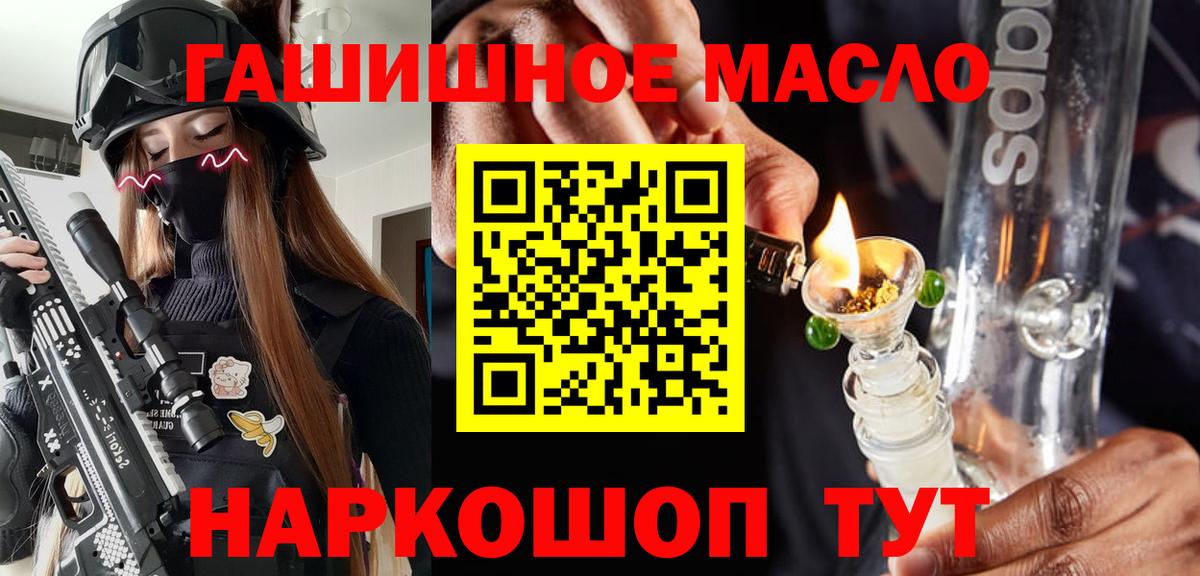 ТГК концентрат  Вход с VPN  Славянск-на-Кубани 